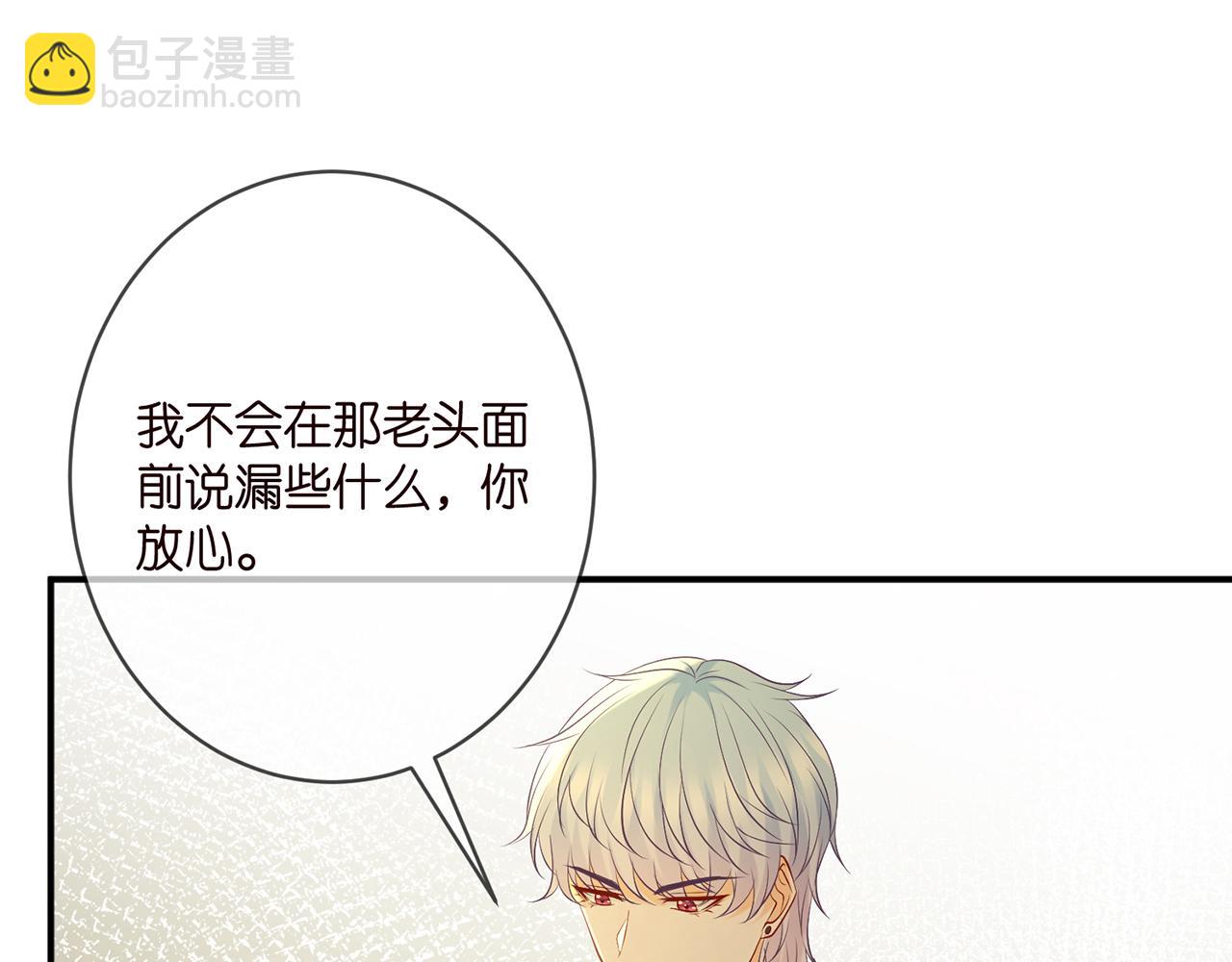 名門摯愛 - 第390 連城舅舅(2/3) - 3