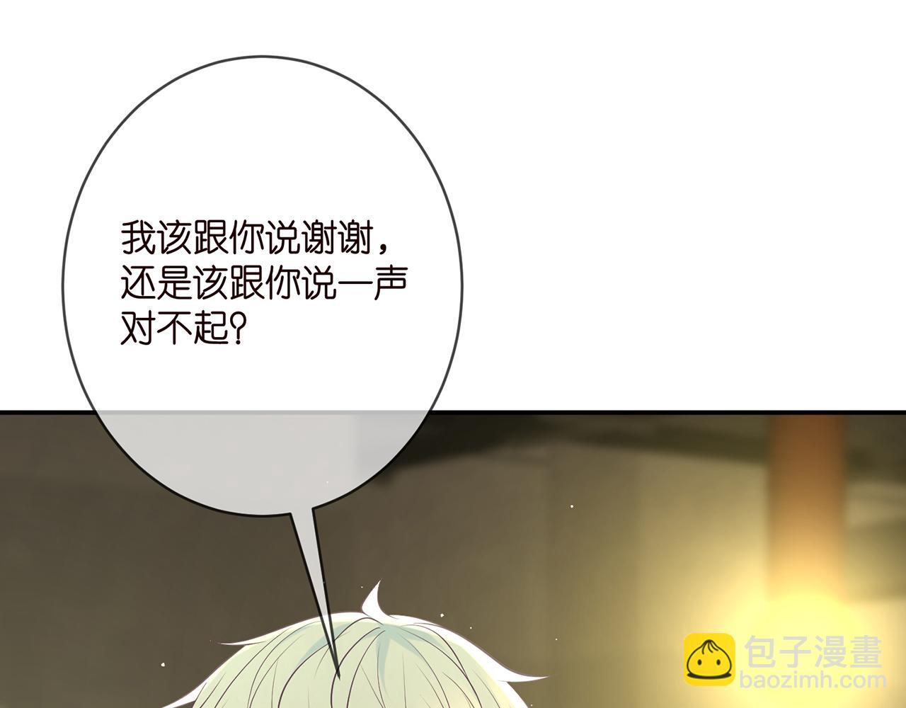 名門摯愛 - 第390 連城舅舅(2/3) - 8