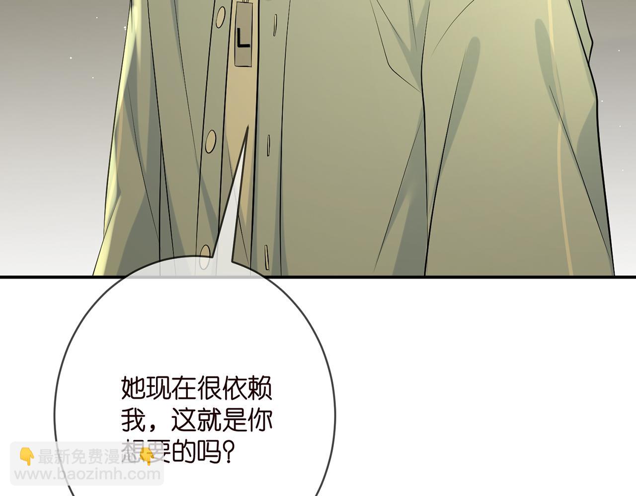 名門摯愛 - 第390 連城舅舅(2/3) - 2