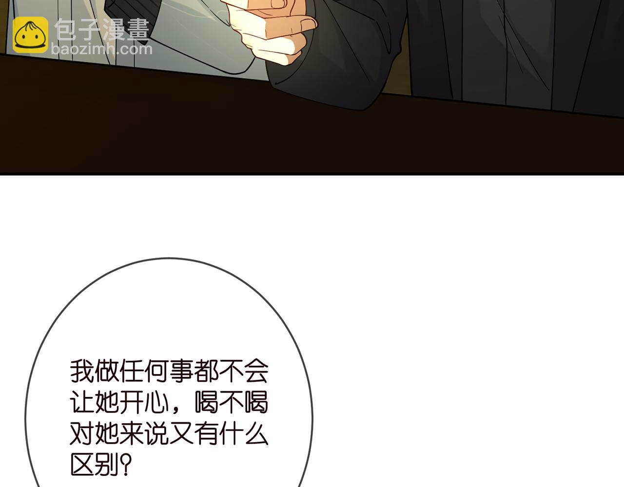 名門摯愛 - 第390 連城舅舅(2/3) - 1