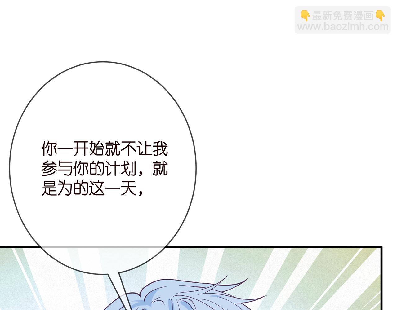 名門摯愛 - 第390 連城舅舅(2/3) - 4