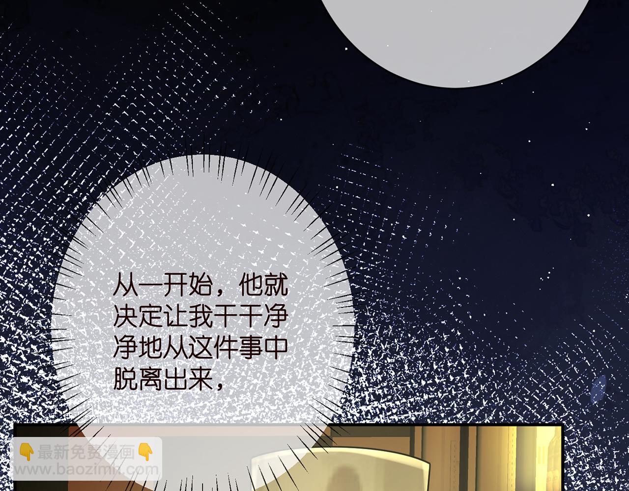 名門摯愛 - 第390 連城舅舅(2/3) - 7