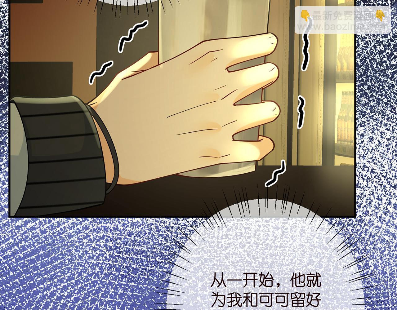 名門摯愛 - 第390 連城舅舅(2/3) - 8