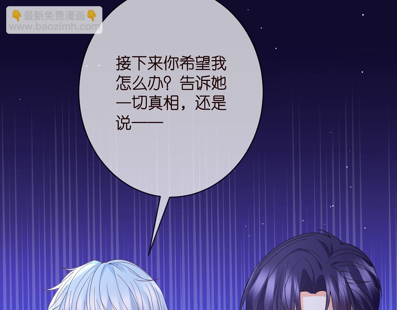 名門摯愛 - 第390 連城舅舅(2/3) - 2