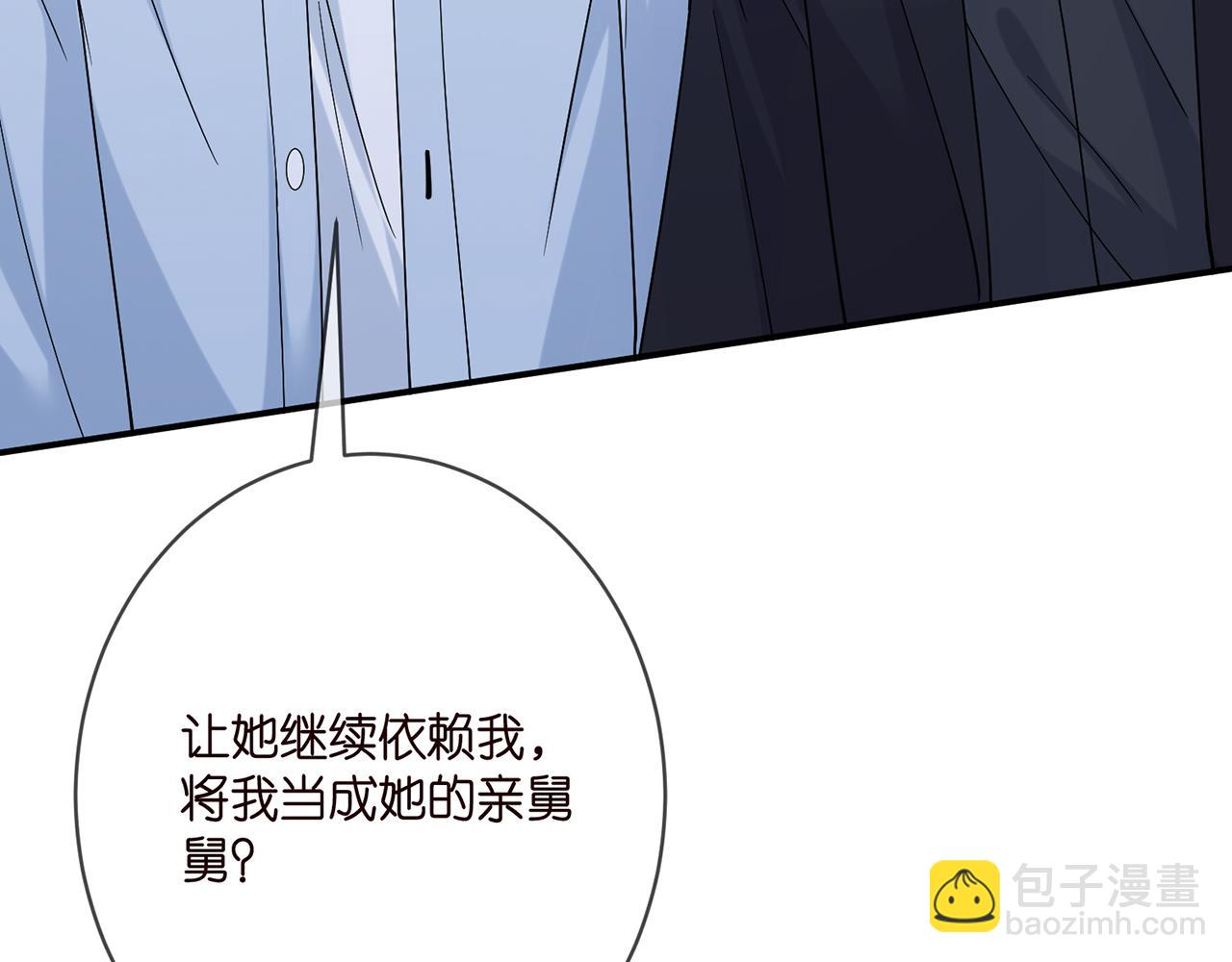 名門摯愛 - 第390 連城舅舅(2/3) - 4