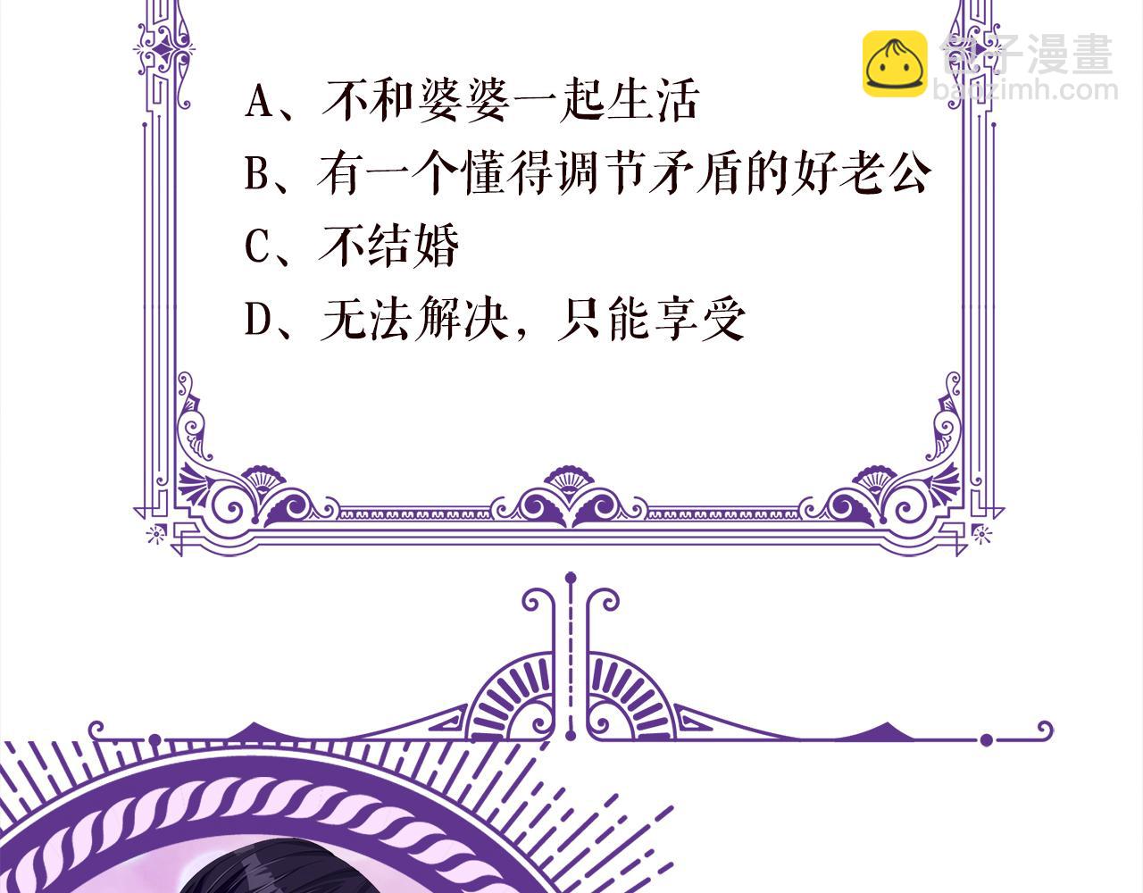 名門摯愛 - 第392 新的女主人(3/3) - 3