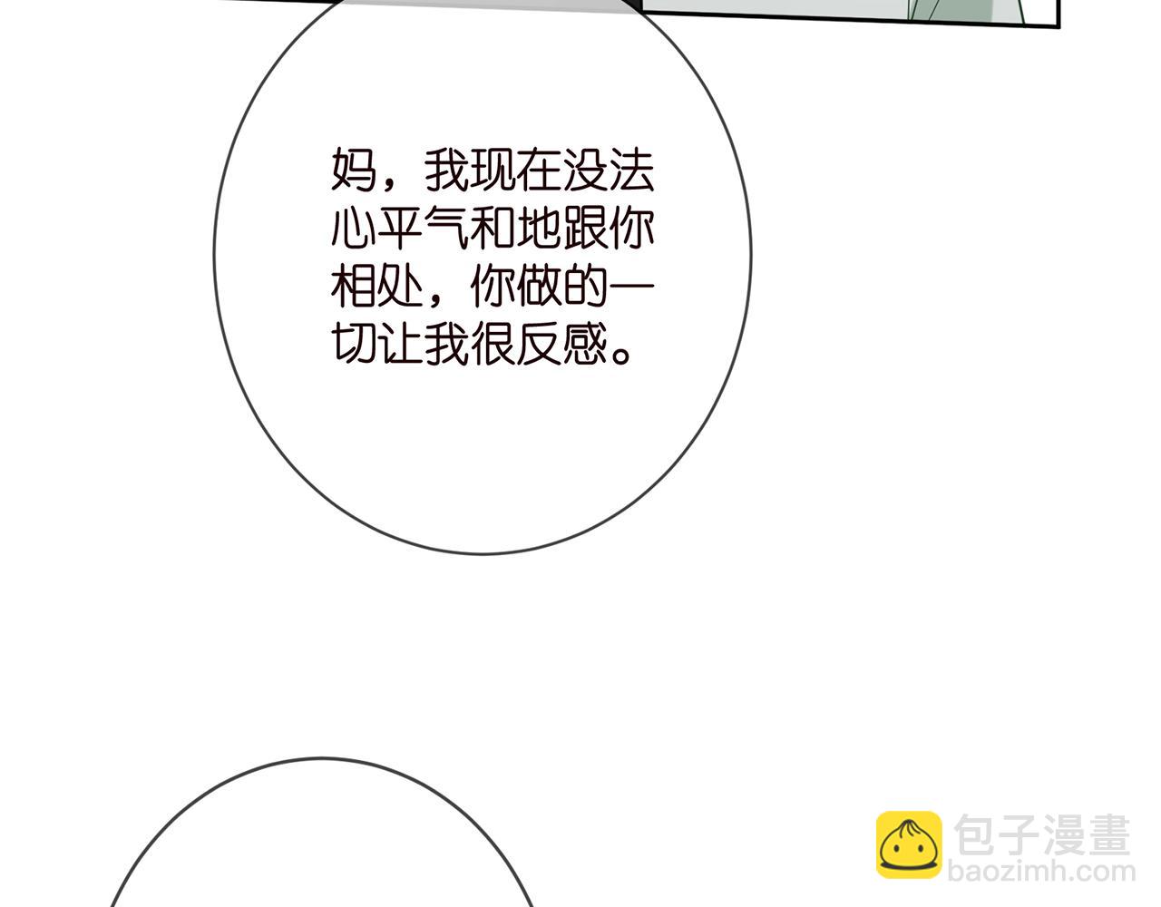 名門摯愛 - 第392 新的女主人(1/3) - 3