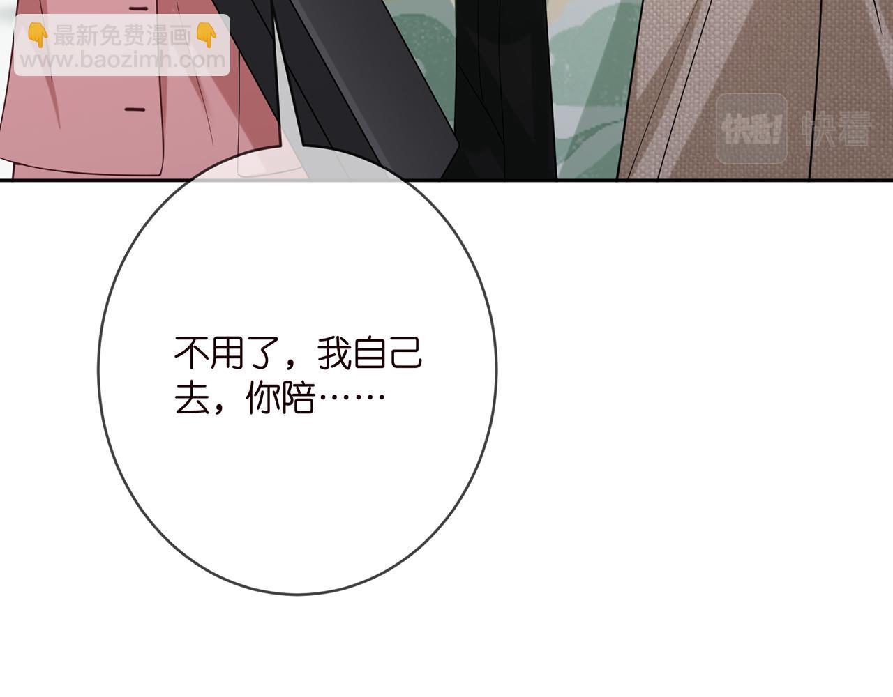 名門摯愛 - 第392 新的女主人(1/3) - 5