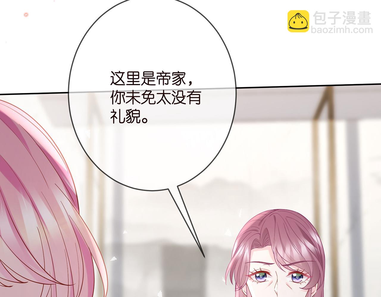 名門摯愛 - 第392 新的女主人(1/3) - 2