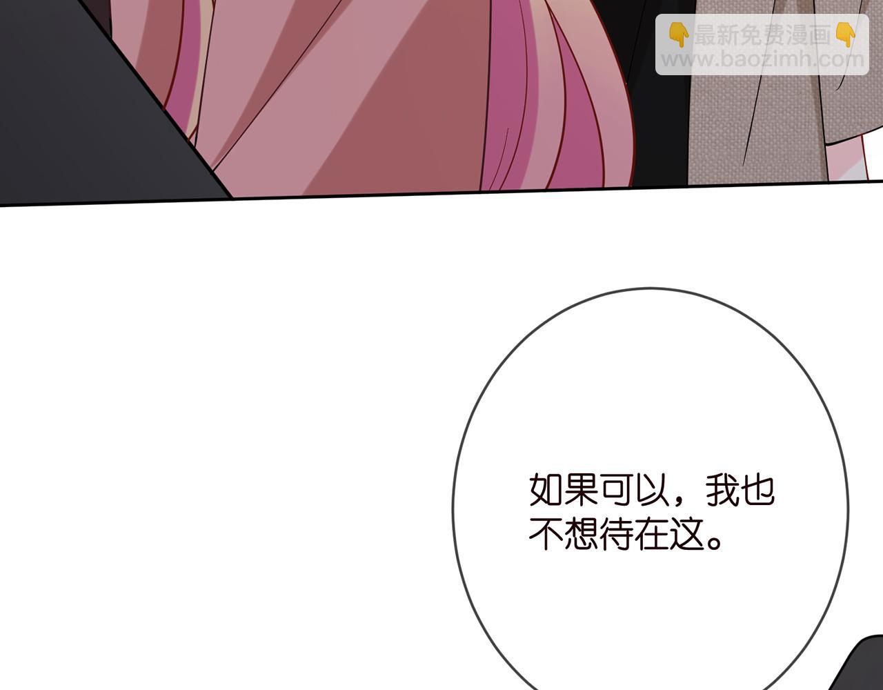 名門摯愛 - 第392 新的女主人(2/3) - 6