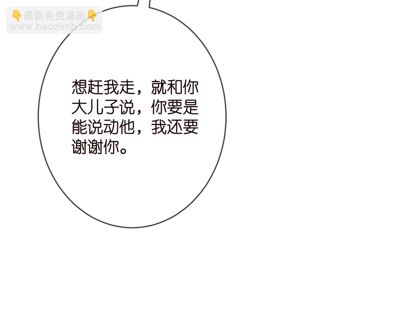 名門摯愛 - 第392 新的女主人(2/3) - 1