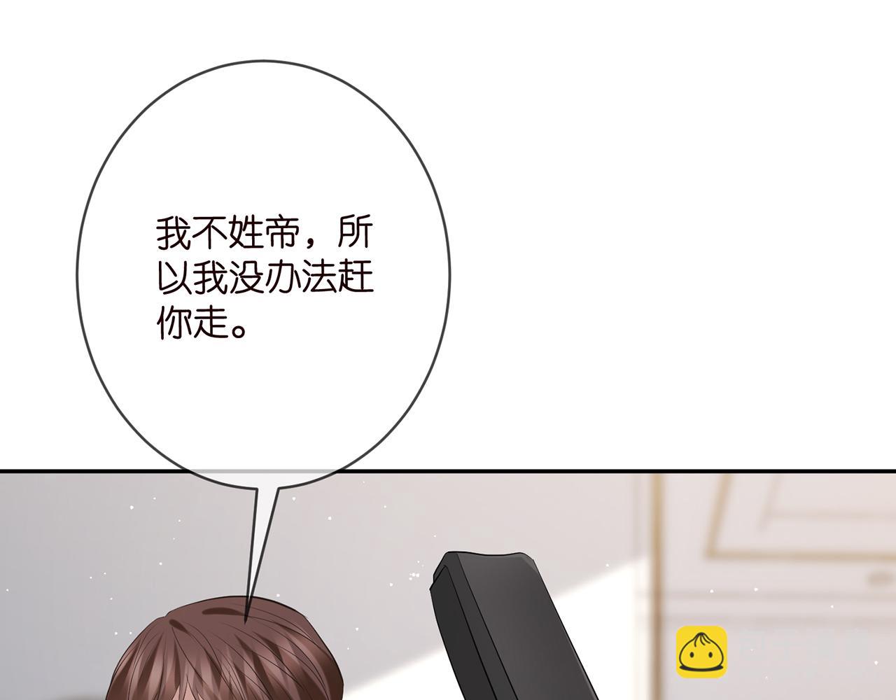 名門摯愛 - 第392 新的女主人(2/3) - 3