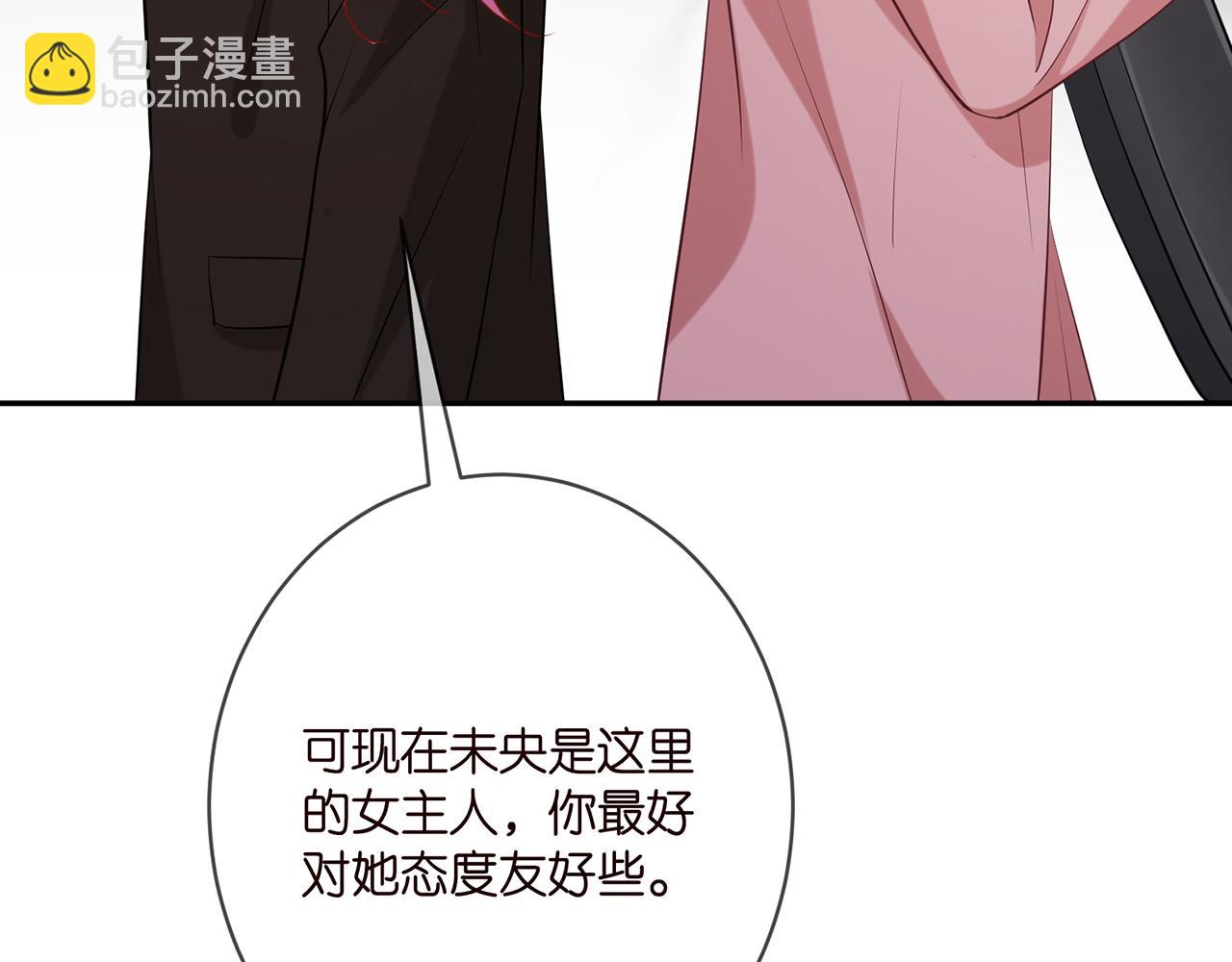 名門摯愛 - 第392 新的女主人(2/3) - 5