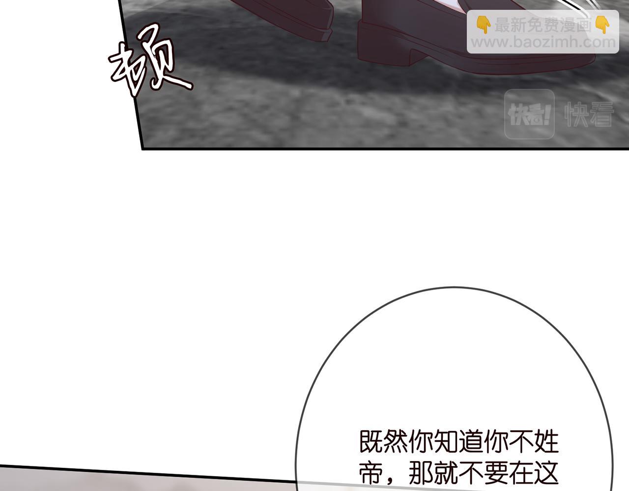 名門摯愛 - 第392 新的女主人(2/3) - 7