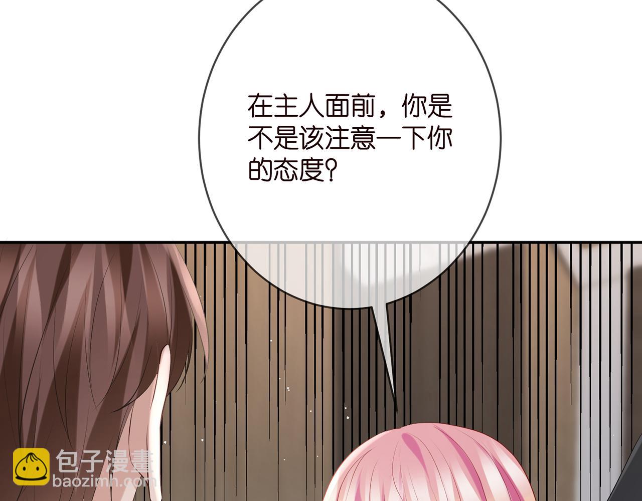 名門摯愛 - 第392 新的女主人(2/3) - 3