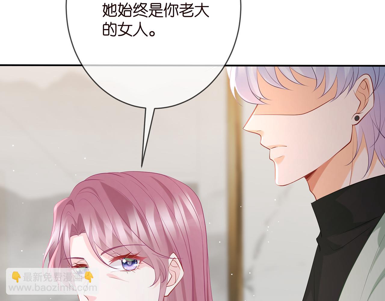 名門摯愛 - 第392 新的女主人(2/3) - 8