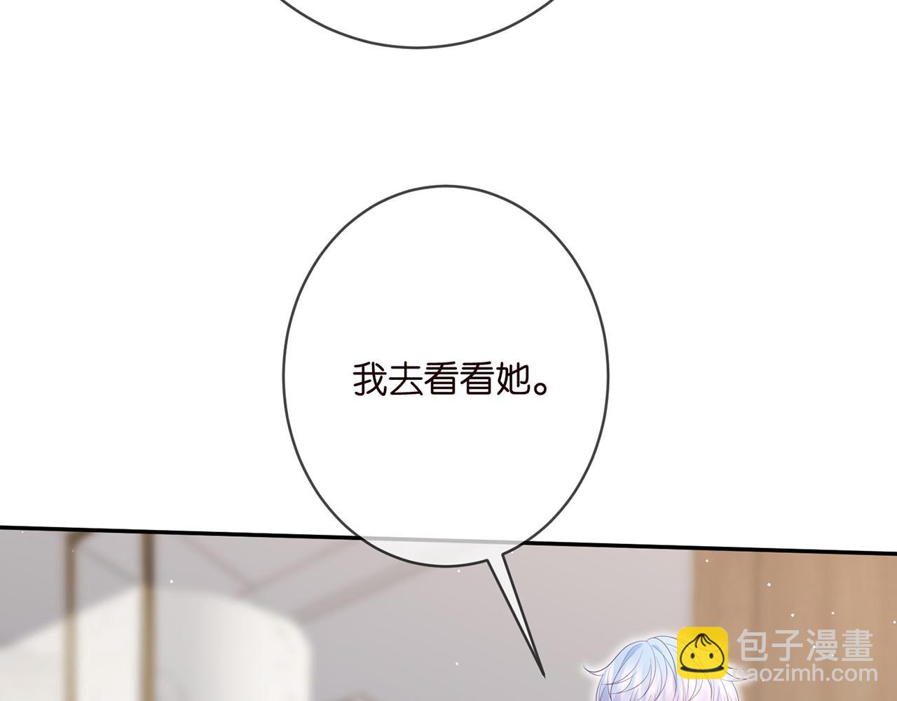 名門摯愛 - 第392 新的女主人(2/3) - 3