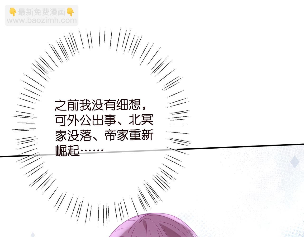 名門摯愛 - 第392 新的女主人(1/3) - 8