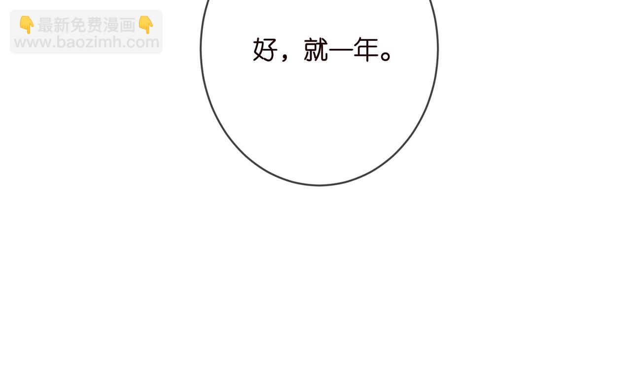 名門摯愛 - 第394 一年之約(3/3) - 1