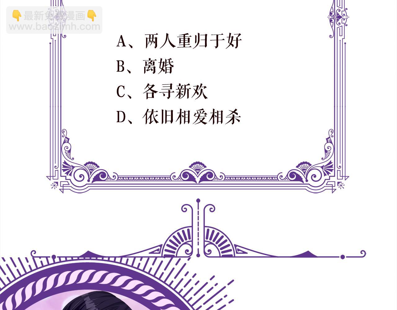 名門摯愛 - 第394 一年之約(3/3) - 1