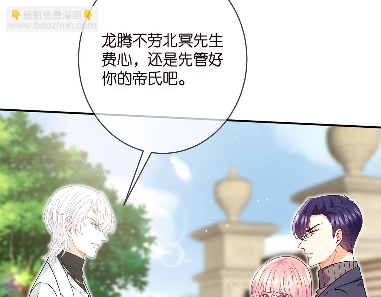 名門摯愛 - 第394 一年之約(1/3) - 1