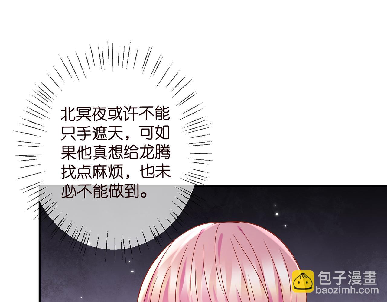 名門摯愛 - 第394 一年之約(1/3) - 4