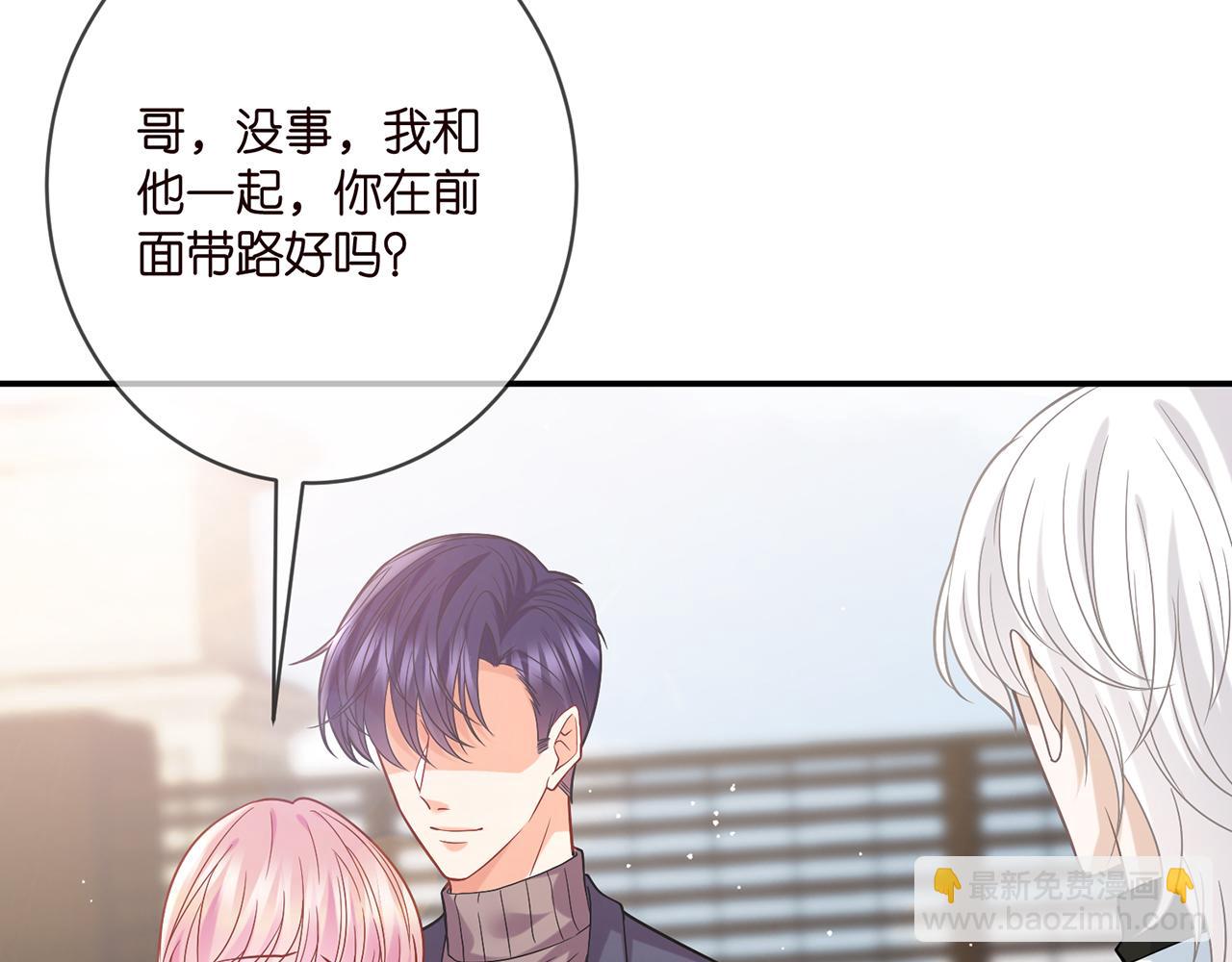 名門摯愛 - 第394 一年之約(1/3) - 7