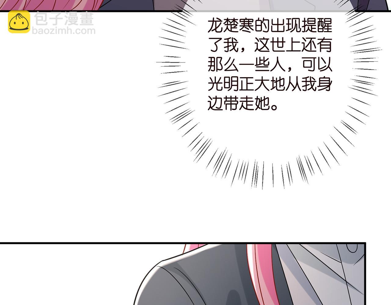 名門摯愛 - 第394 一年之約(1/3) - 7