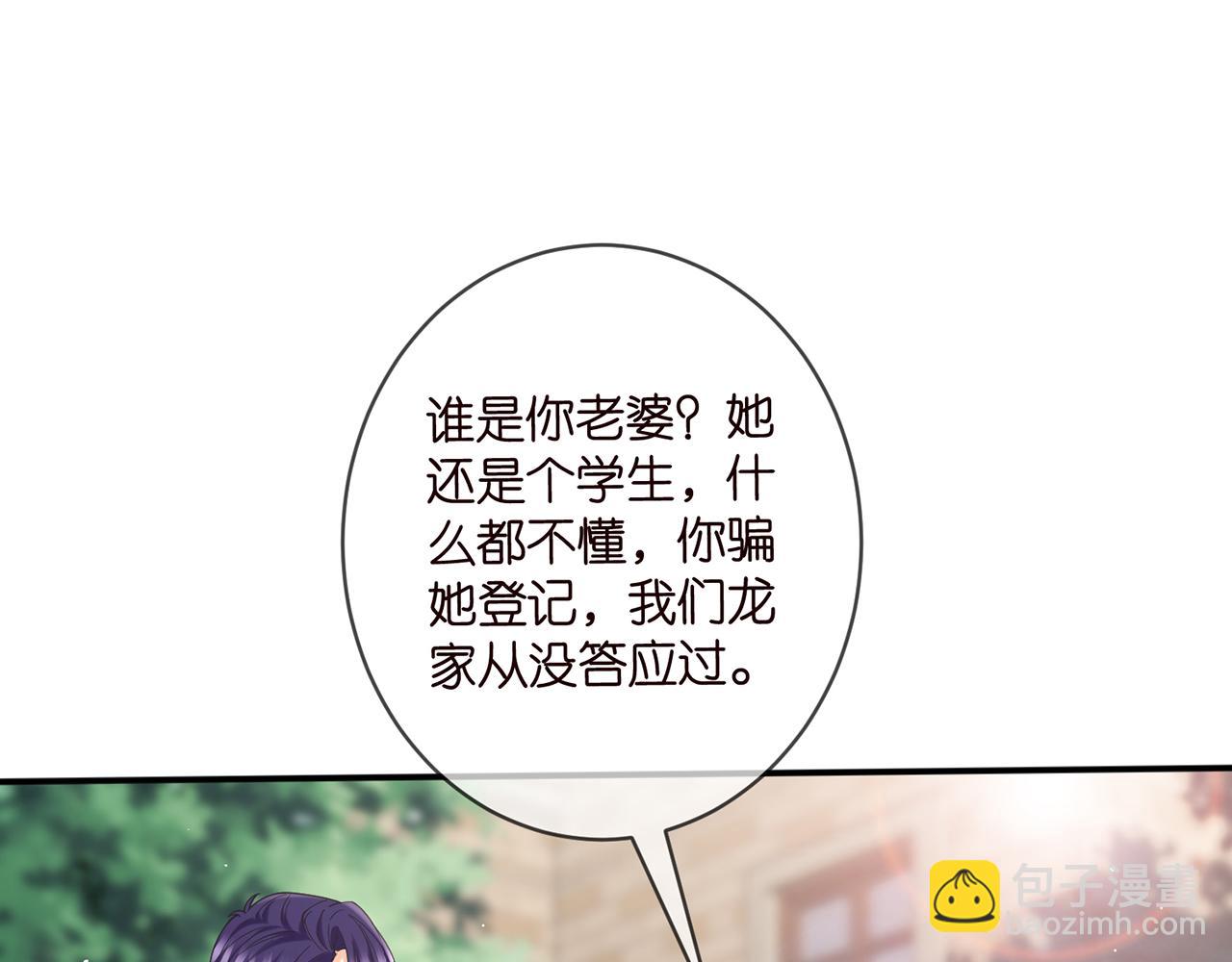 名門摯愛 - 第394 一年之約(1/3) - 4