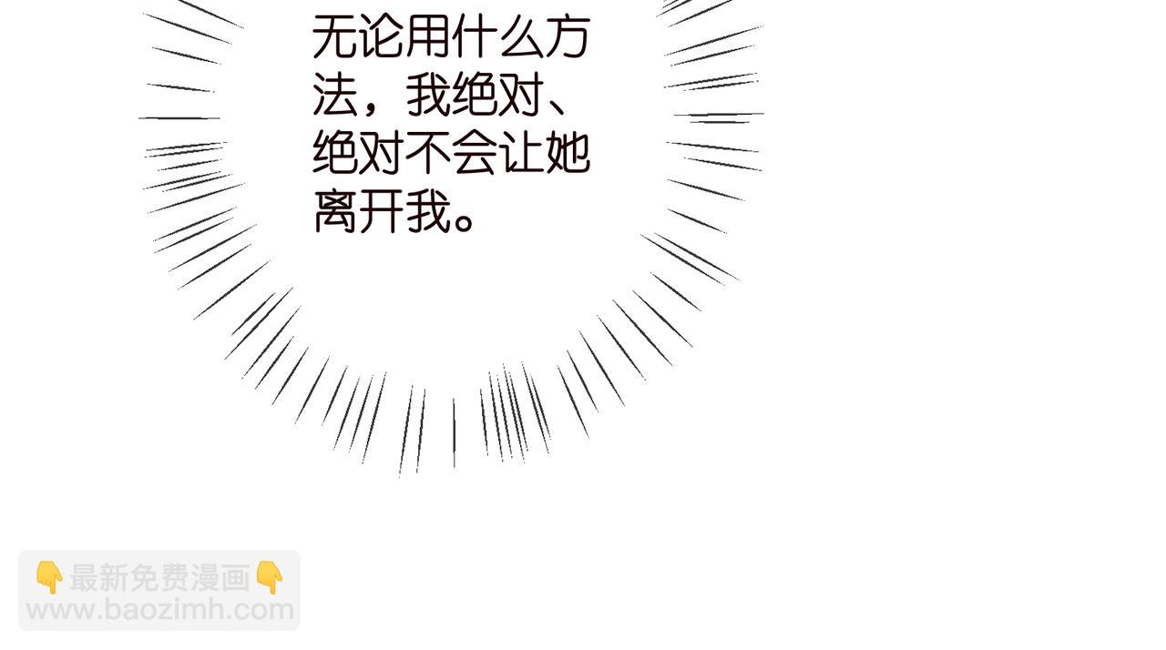 名門摯愛 - 第394 一年之約(1/3) - 1