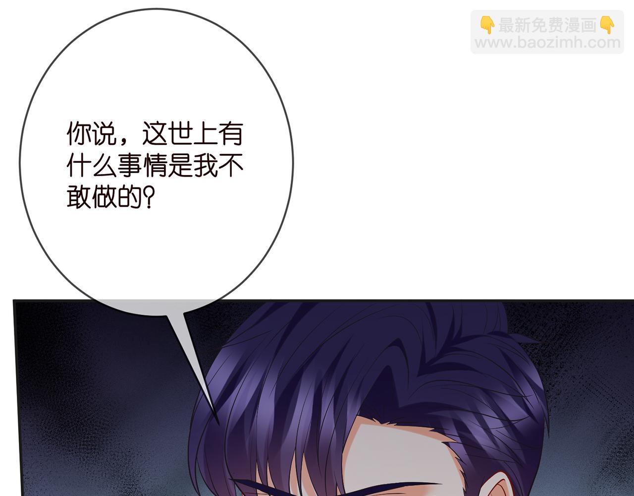 名門摯愛 - 第394 一年之約(2/3) - 4