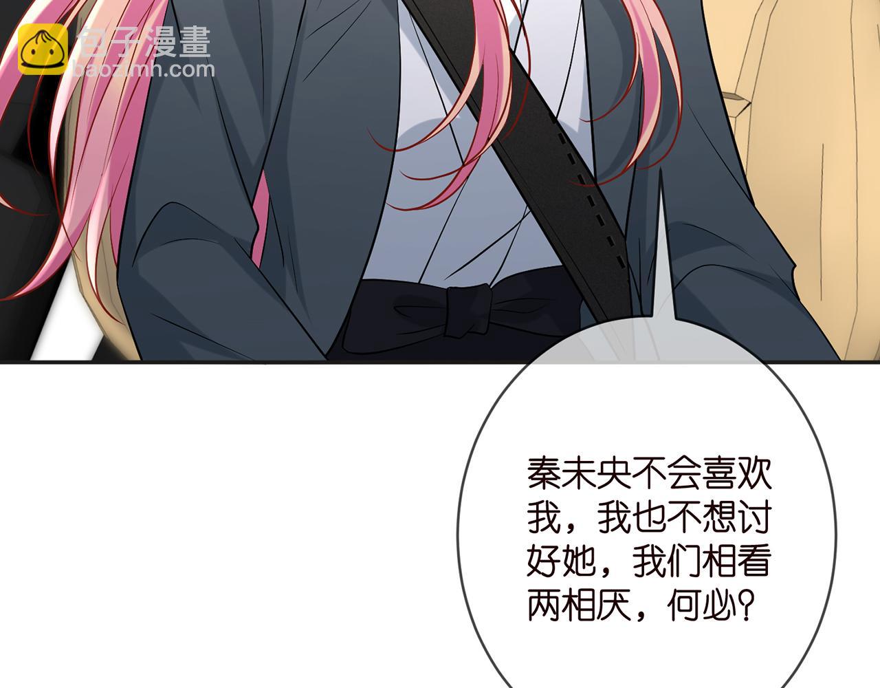 名門摯愛 - 第394 一年之約(2/3) - 8