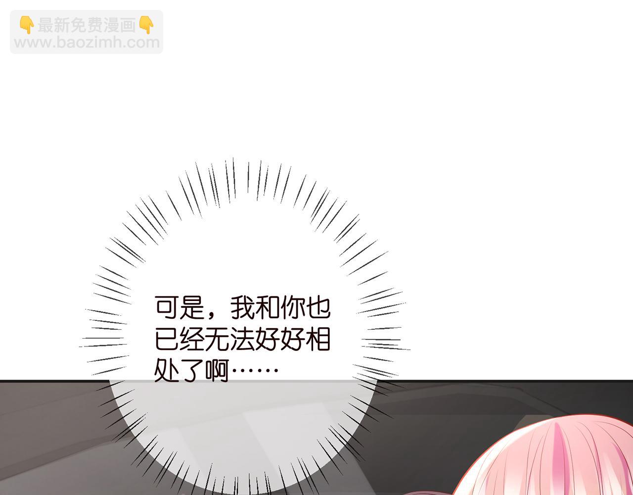 名門摯愛 - 第394 一年之約(2/3) - 4