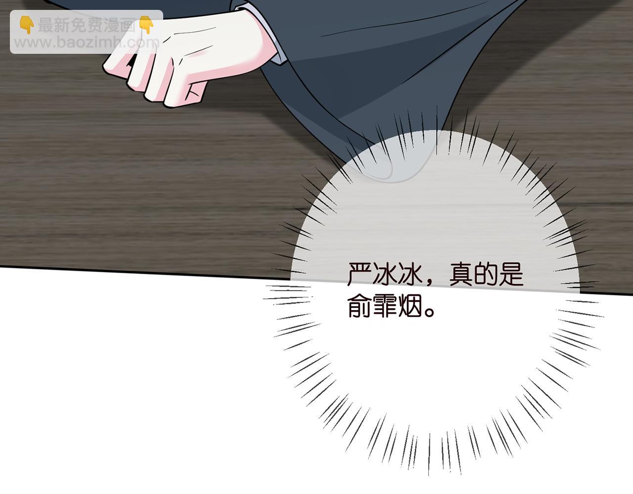 名門摯愛 - 第396 前女友(2/3) - 6