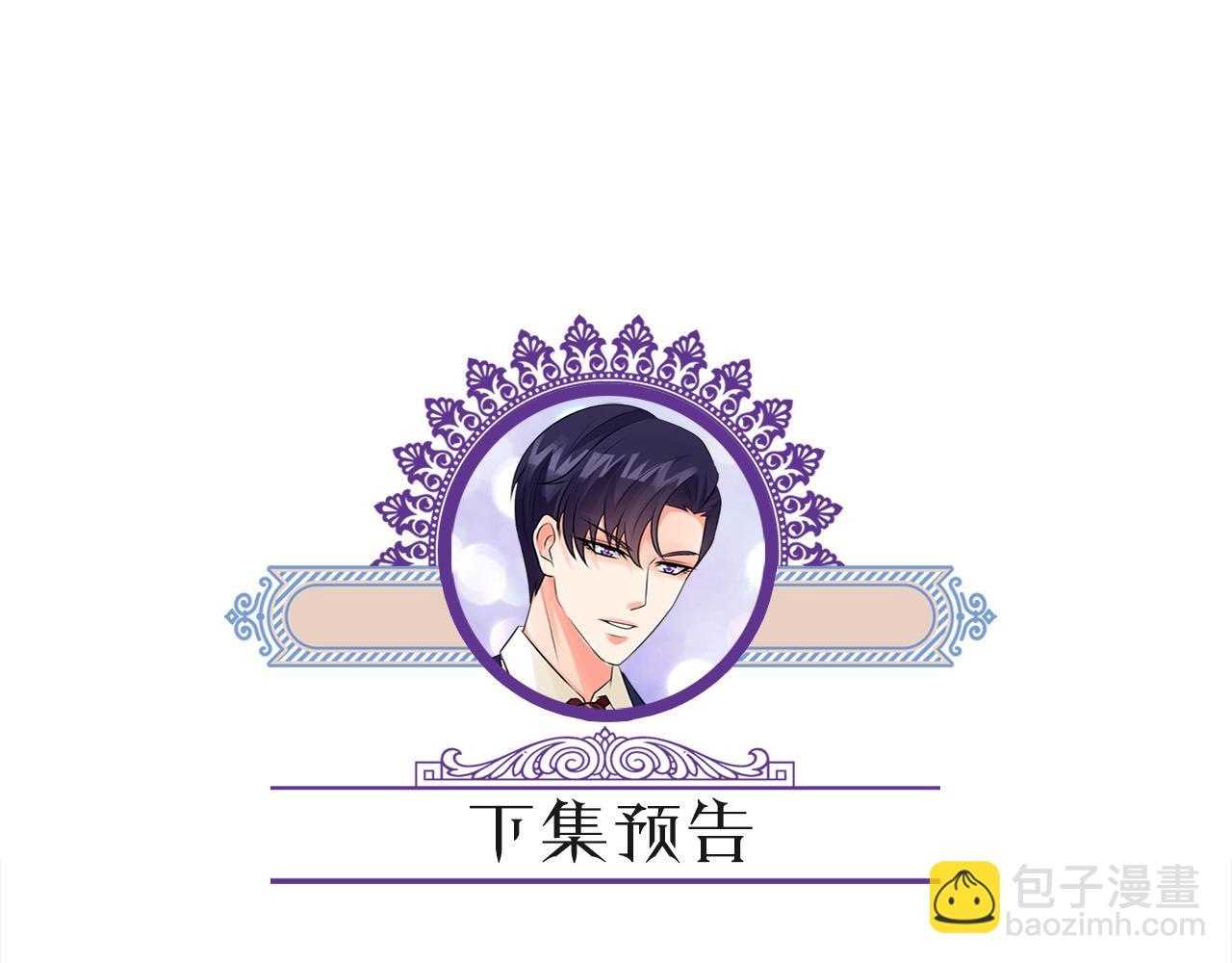 名門摯愛 - 第396 前女友(3/3) - 3