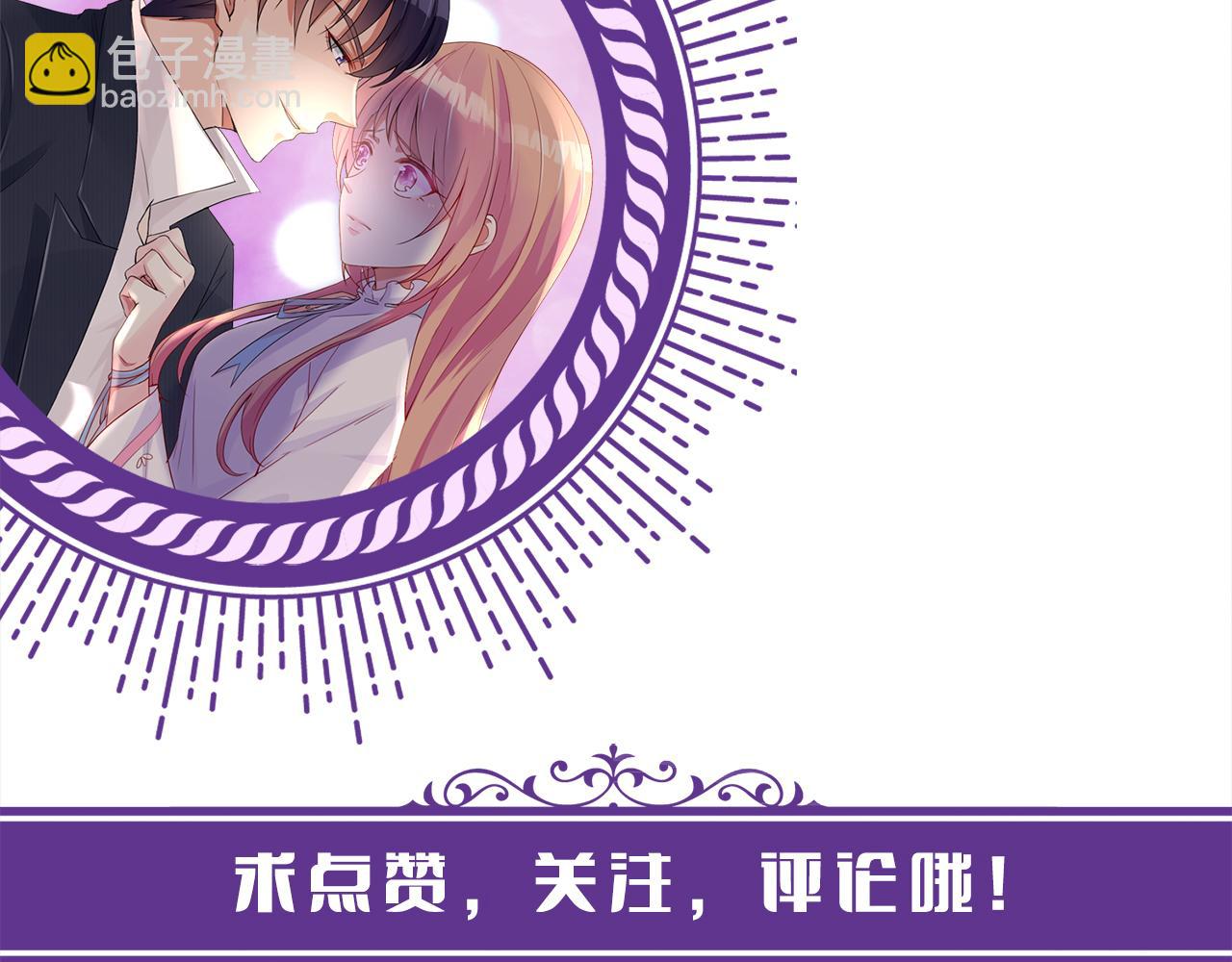 名門摯愛 - 第396 前女友(3/3) - 2