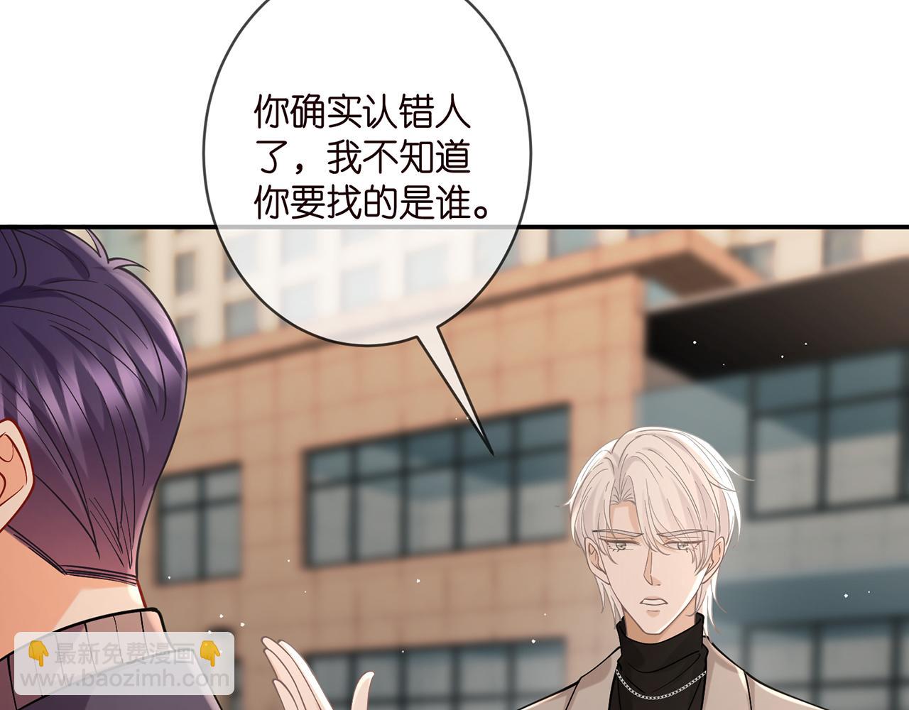 名門摯愛 - 第396 前女友(1/3) - 3