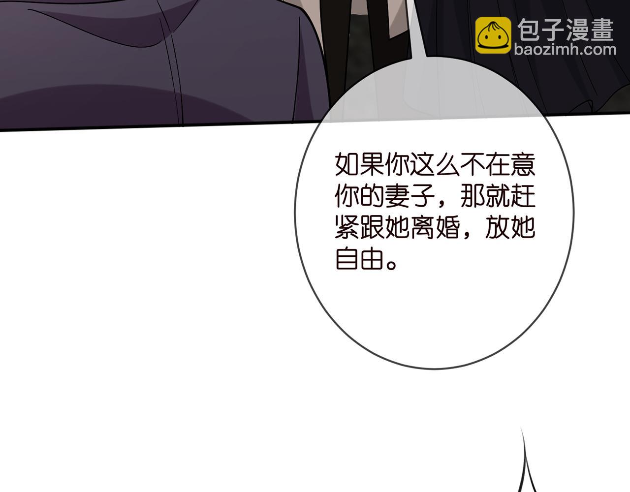 名門摯愛 - 第396 前女友(1/3) - 3