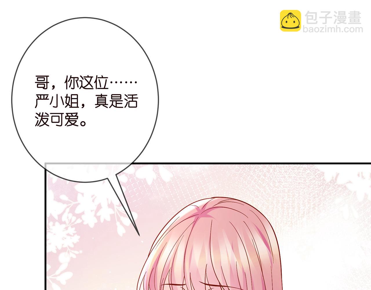 名門摯愛 - 第396 前女友(1/3) - 4