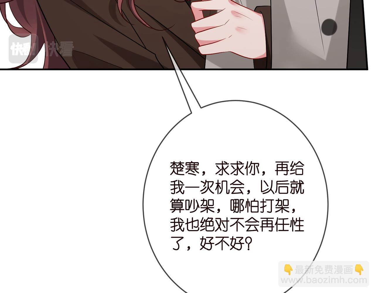 名門摯愛 - 第396 前女友(1/3) - 3