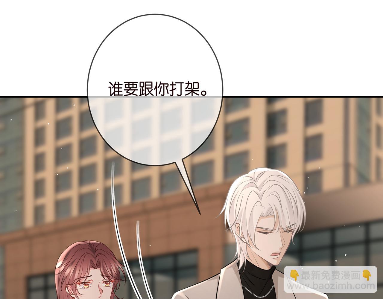 名門摯愛 - 第396 前女友(1/3) - 5