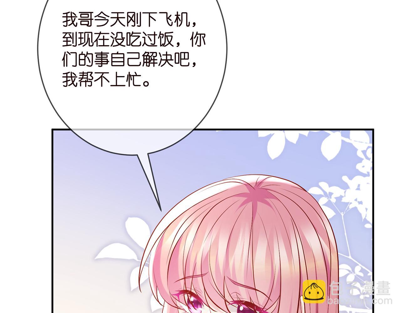 名門摯愛 - 第396 前女友(2/3) - 2