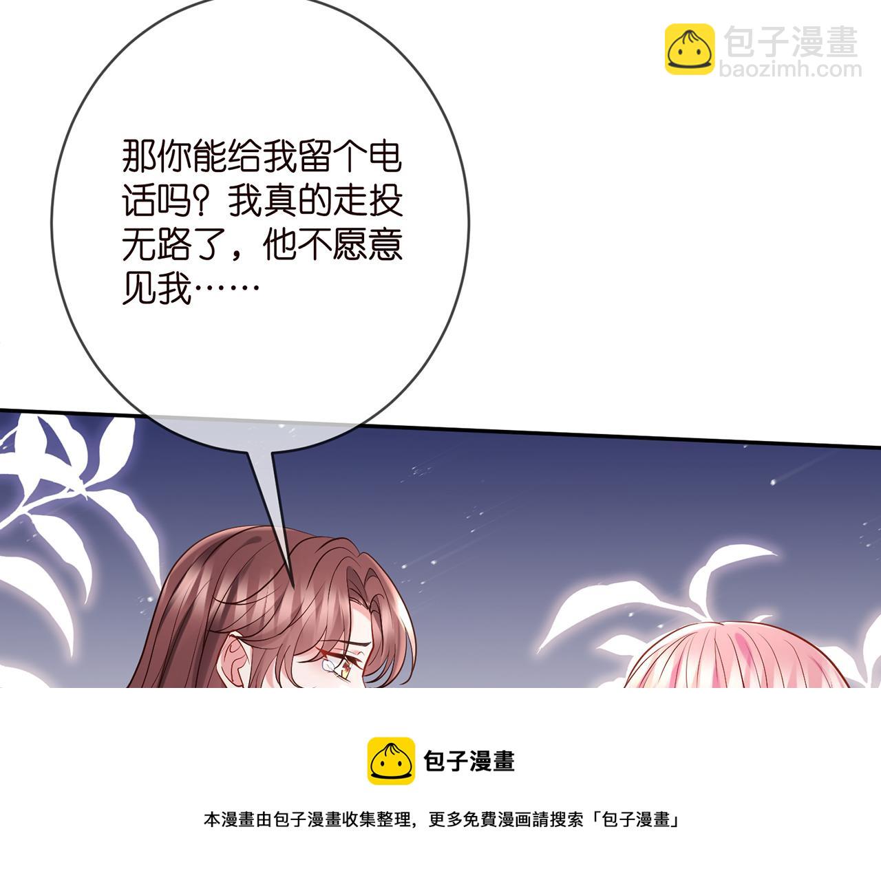 名門摯愛 - 第396 前女友(1/3) - 2