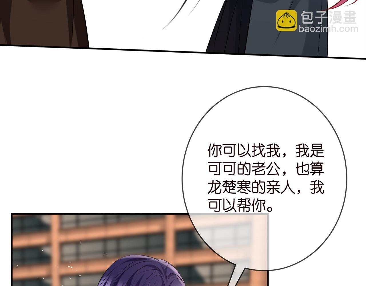 名門摯愛 - 第396 前女友(2/3) - 6