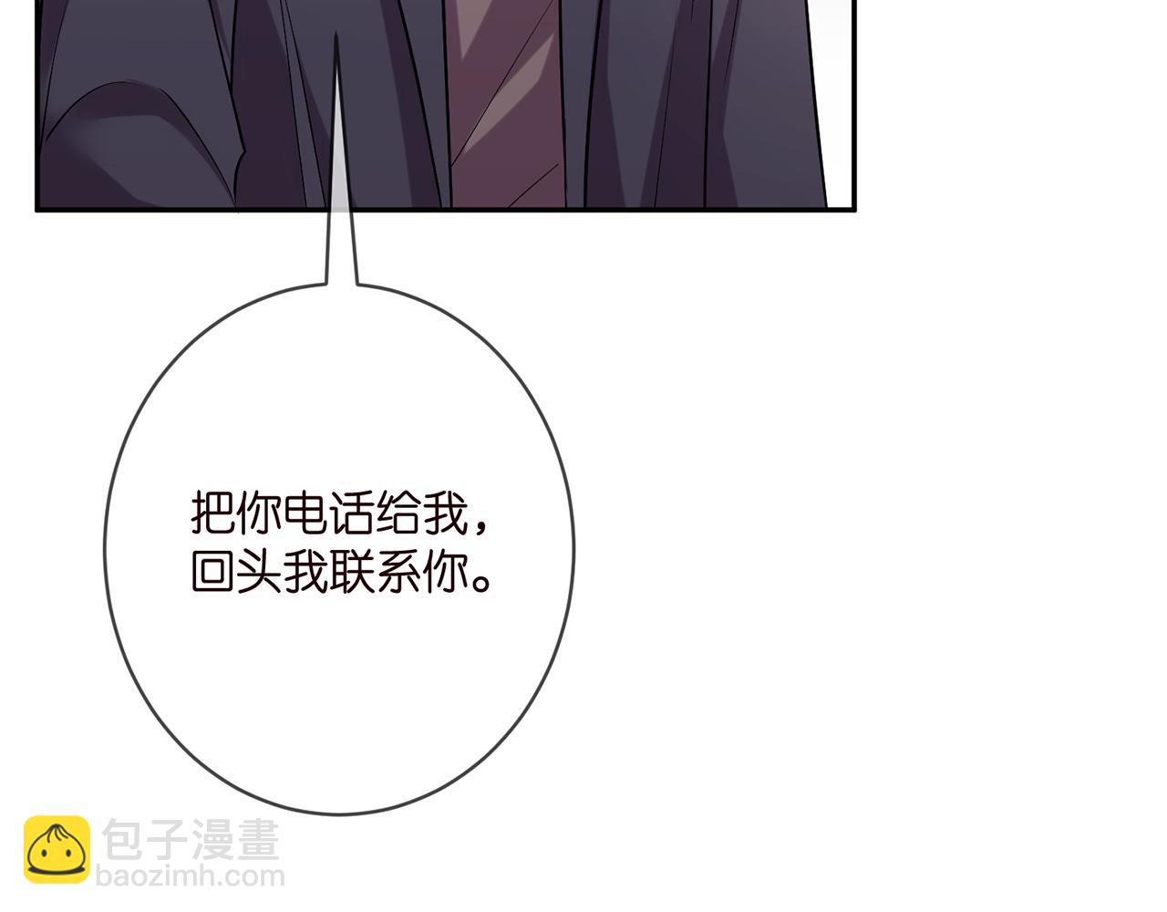 名門摯愛 - 第396 前女友(2/3) - 8