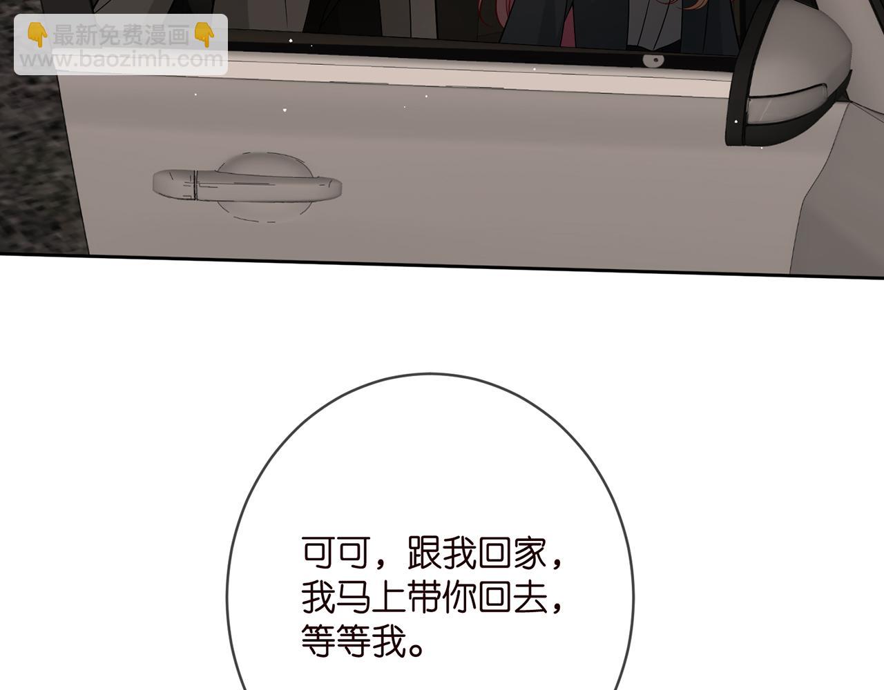 名門摯愛 - 第396 前女友(2/3) - 2