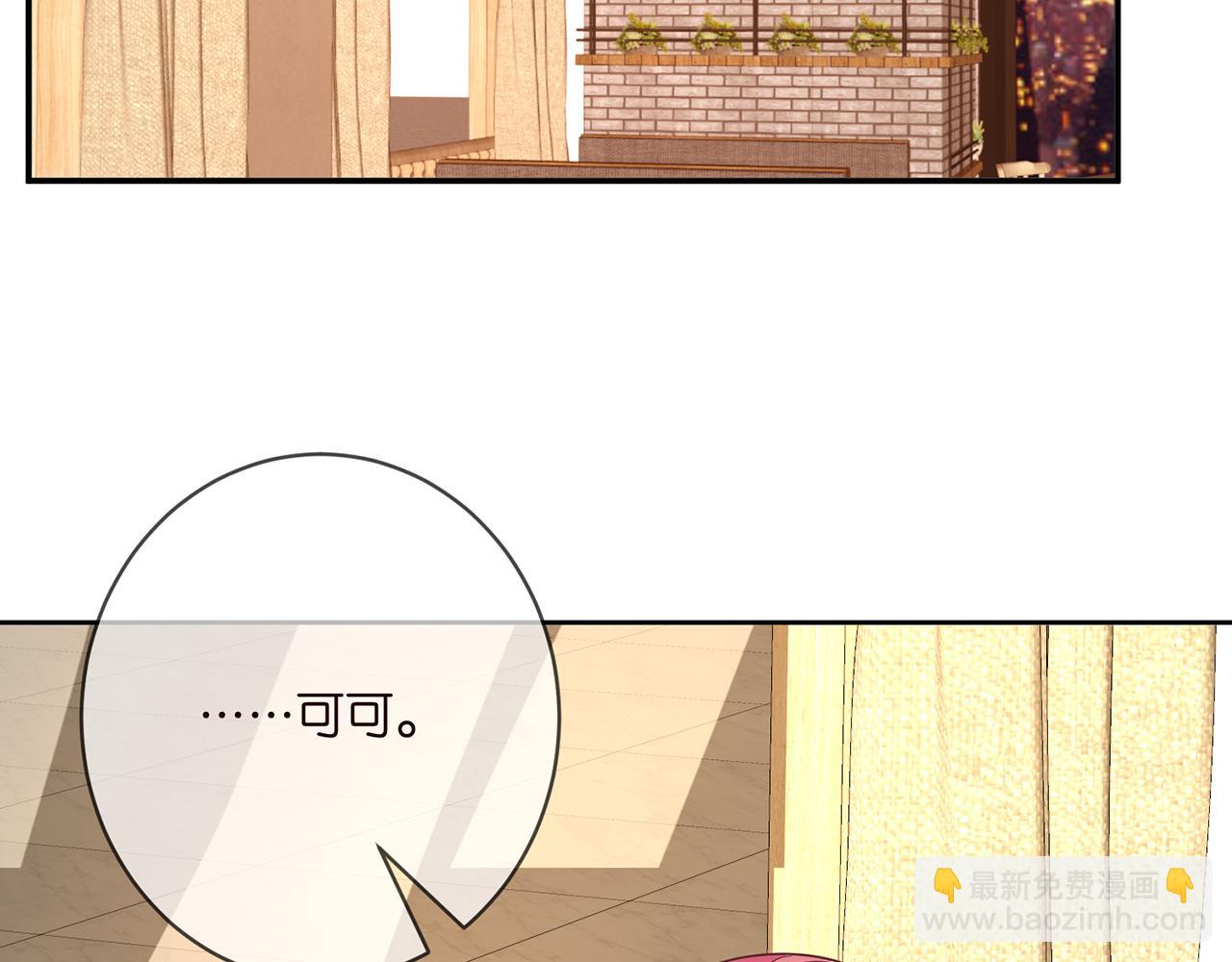 名門摯愛 - 第396 前女友(2/3) - 1