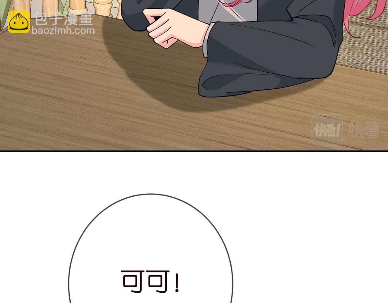 名門摯愛 - 第396 前女友(2/3) - 3