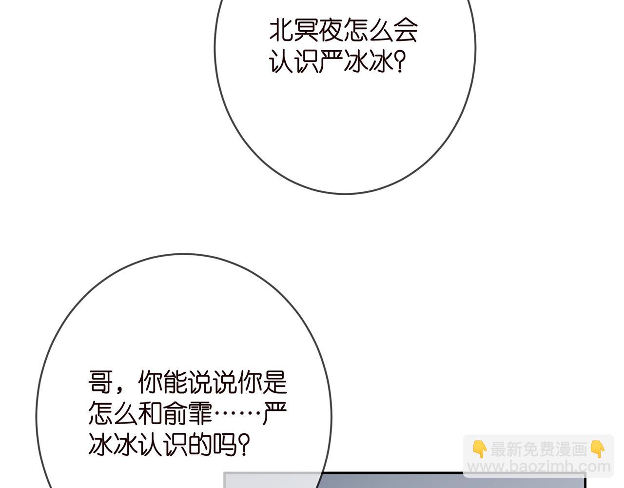 名門摯愛 - 第396 前女友(2/3) - 1