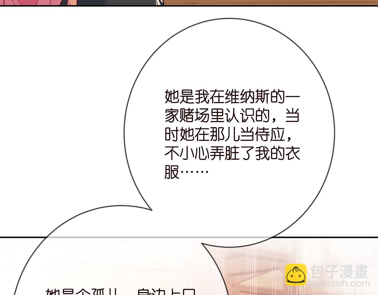 名門摯愛 - 第396 前女友(2/3) - 7